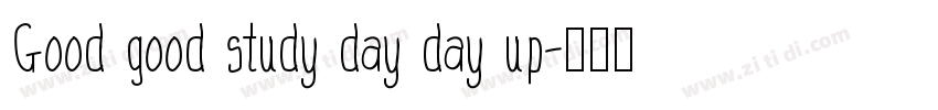 Good good study day day up字体转换